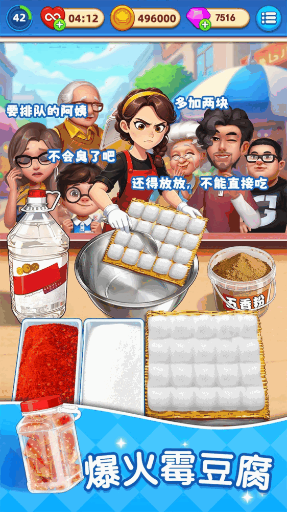 烹饪环游记