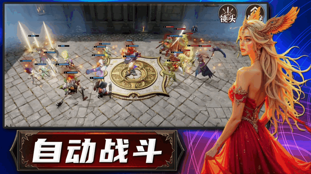 云顶之战自走棋肉鸽进化截图2