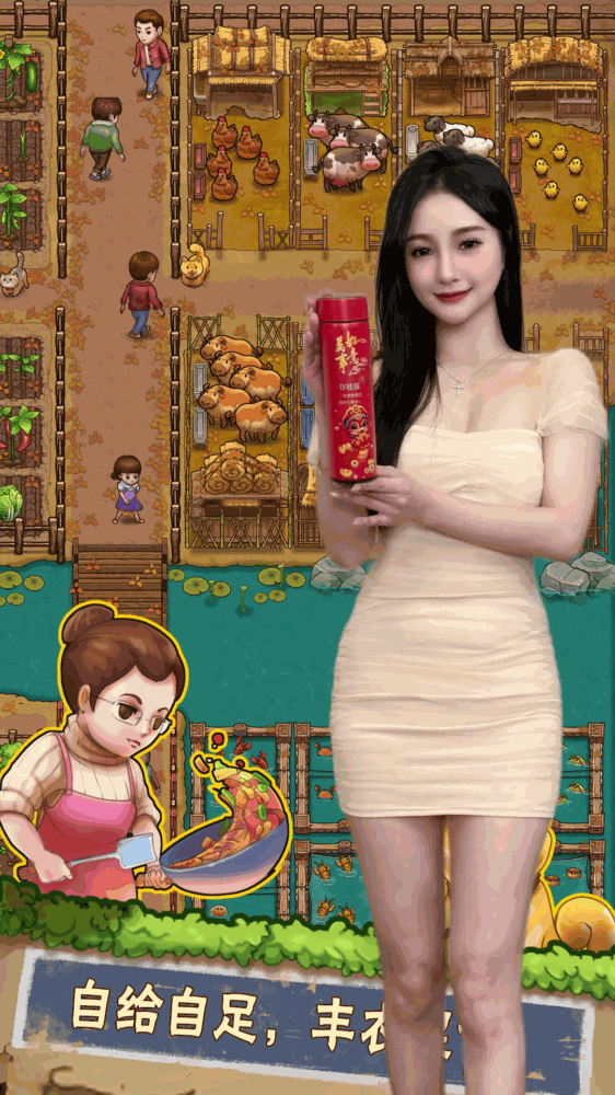 兼职经营农场赚钱截图2