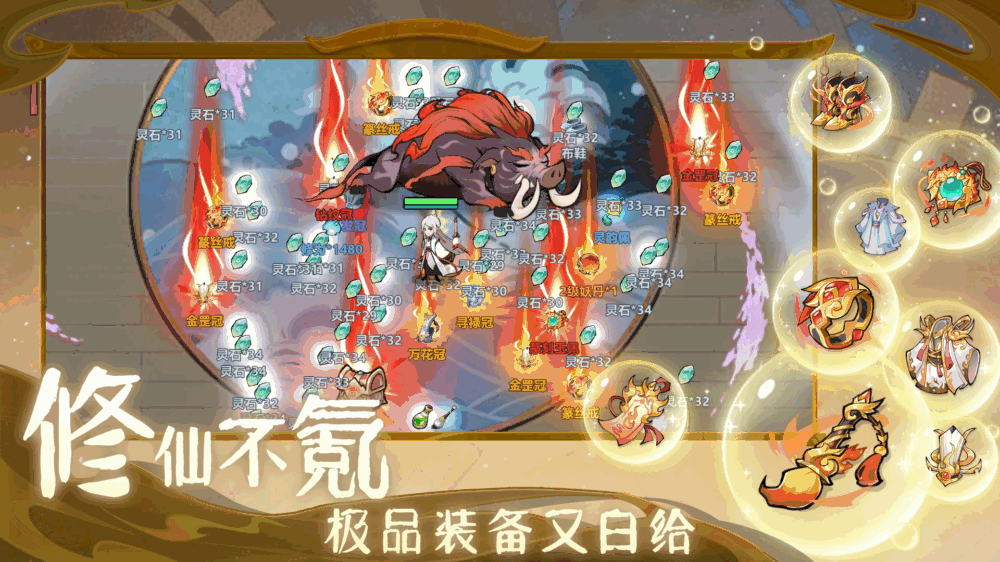 山海奇谭