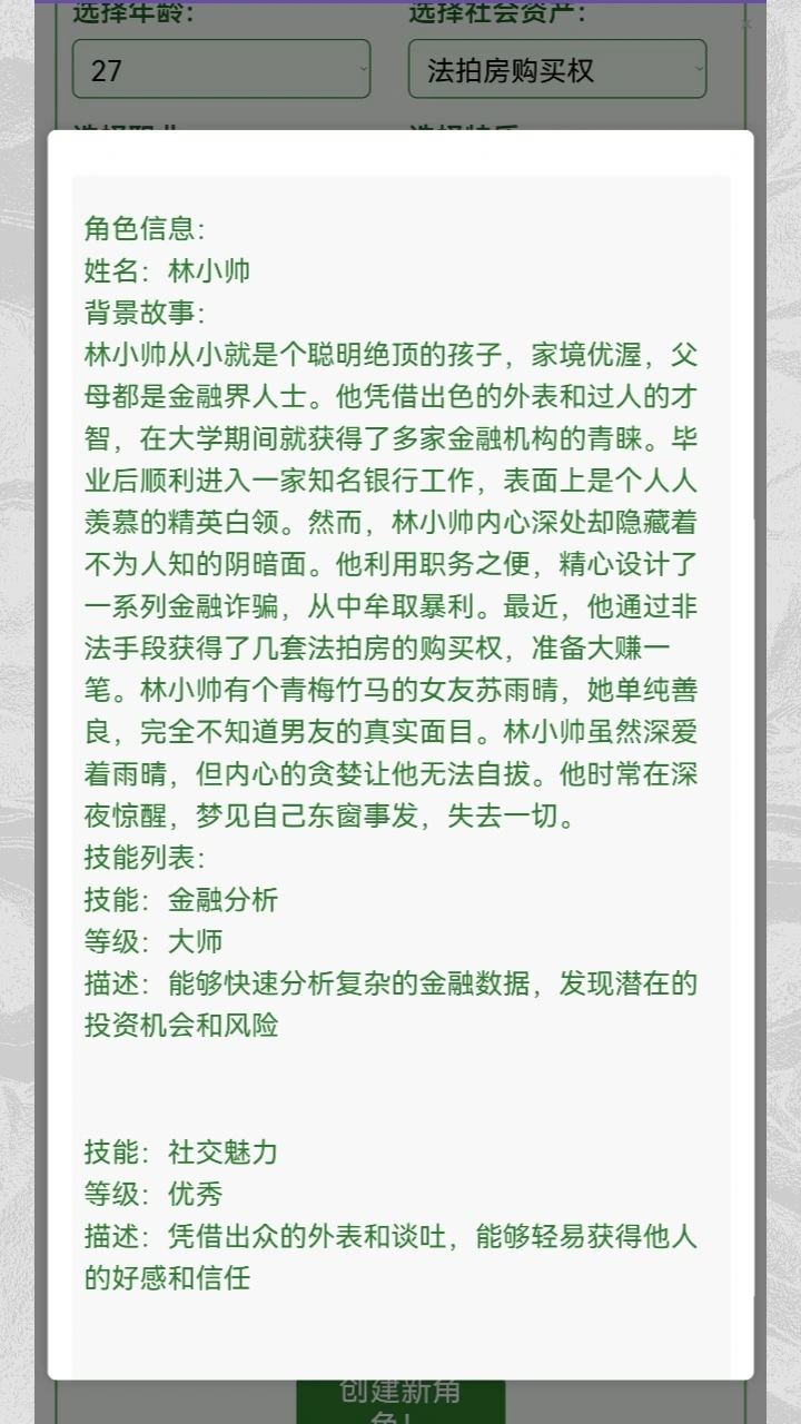 克苏鲁织梦史诗