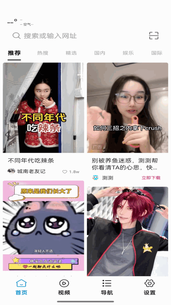 蜜柚浏览器截图1