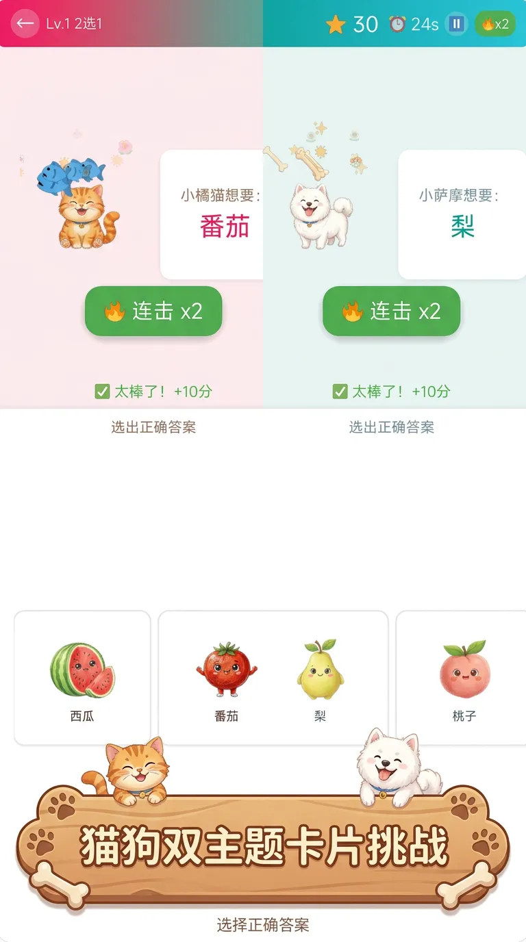 崽崽认世界截图2