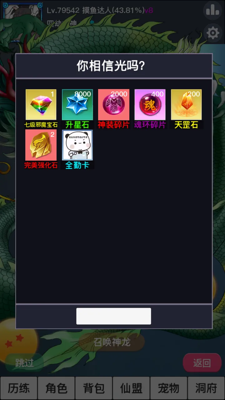 逍遥浪人