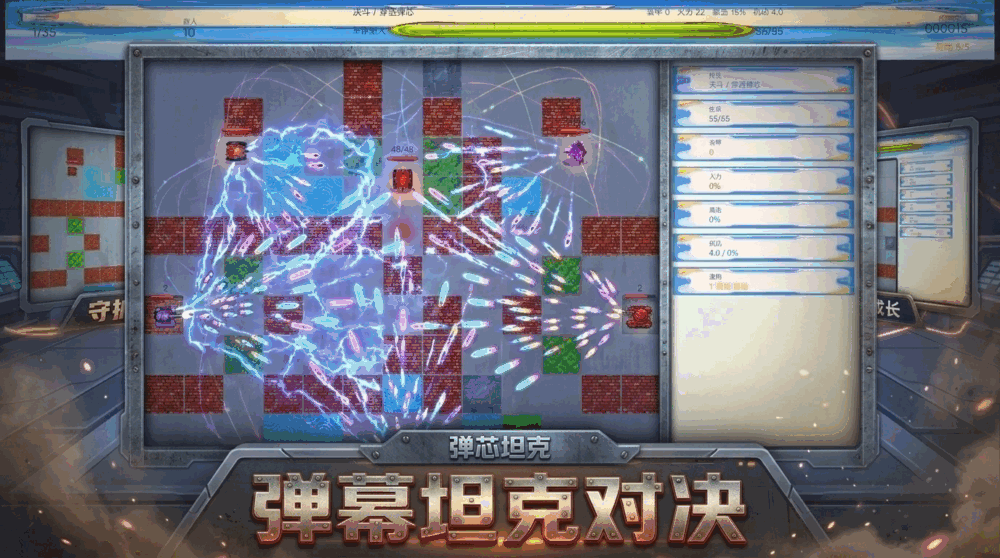 弹芯坦克