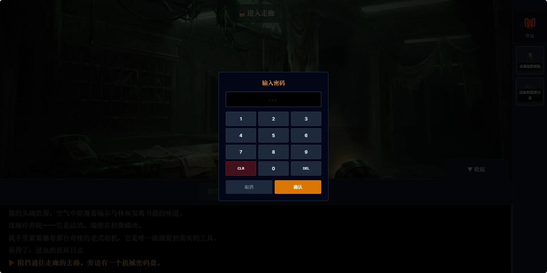 静默疗养院截图2