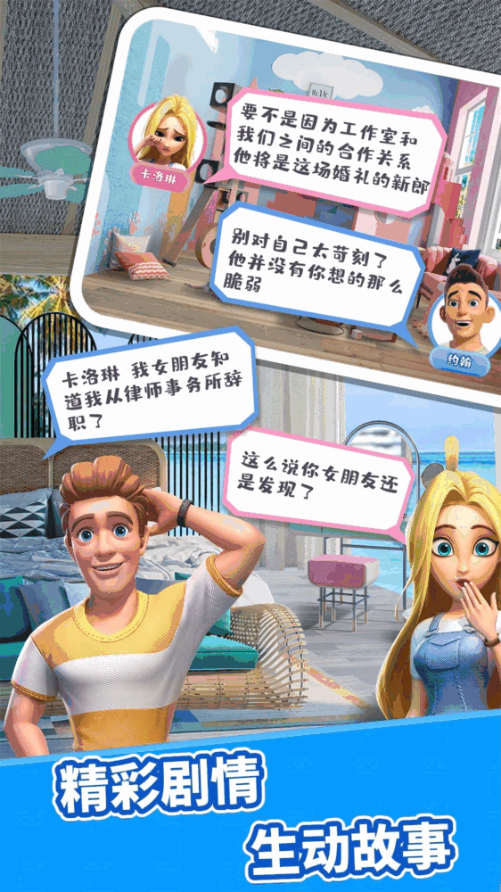 甜点消消