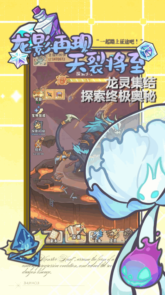 追妖记