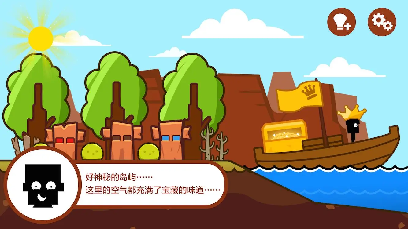 小黑的宝藏截图6