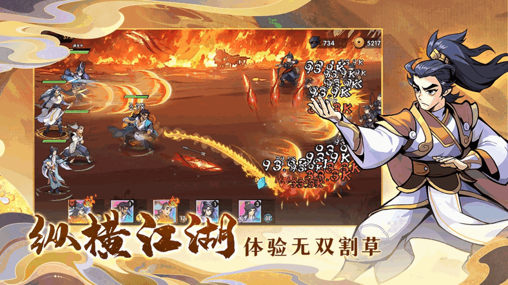 武侠大明星截图4
