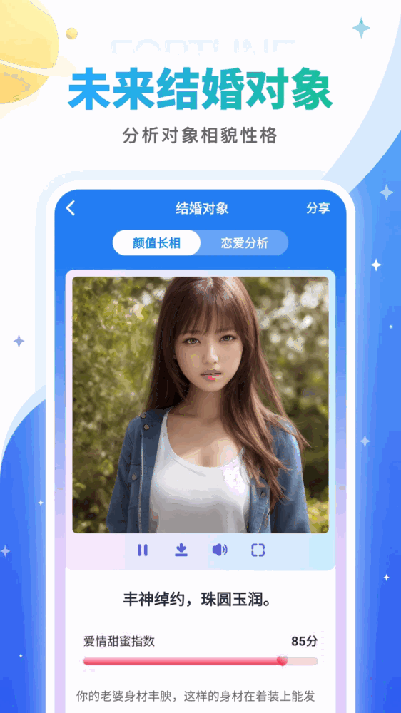 灵占星座