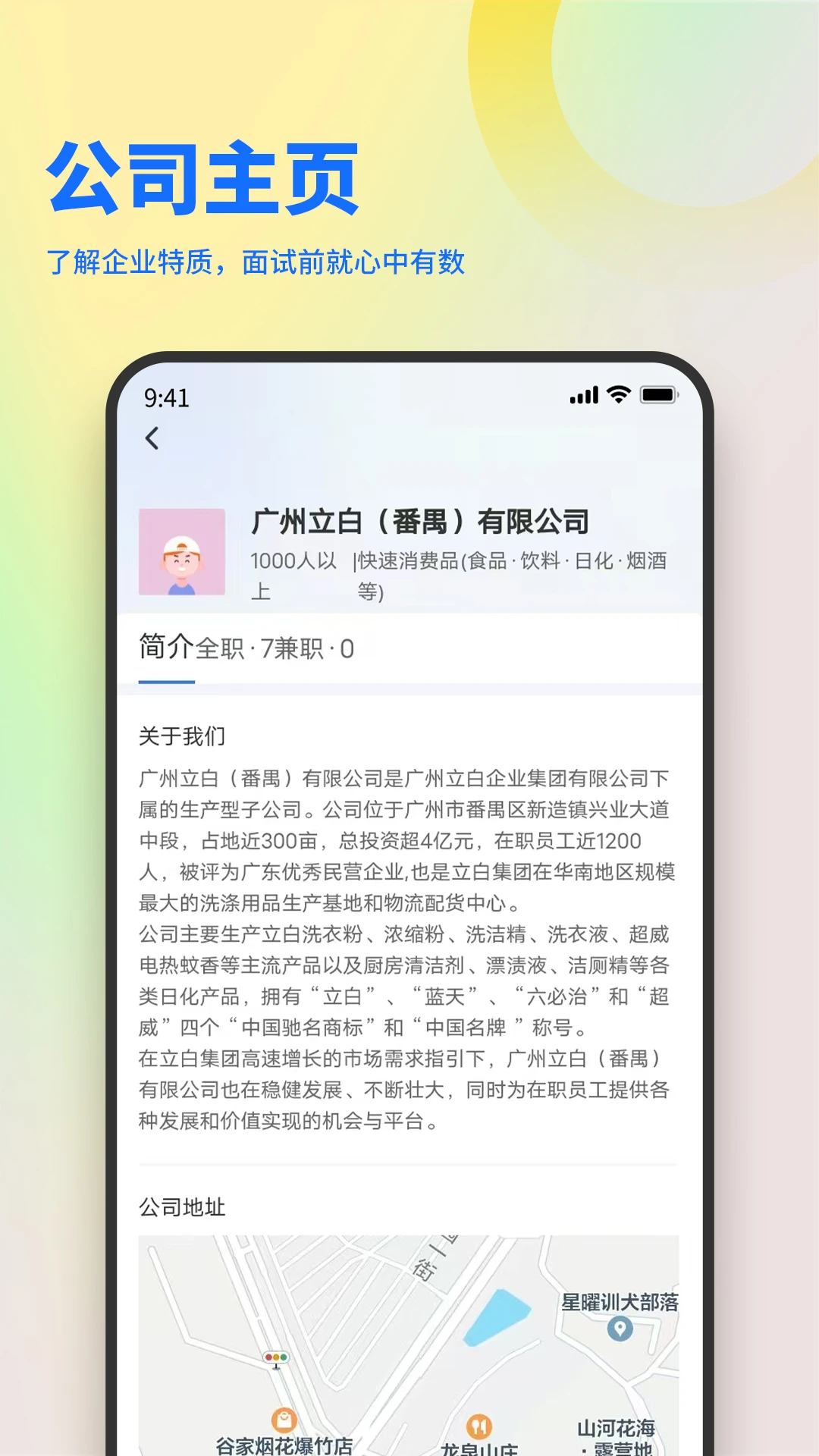 俊才网截图5