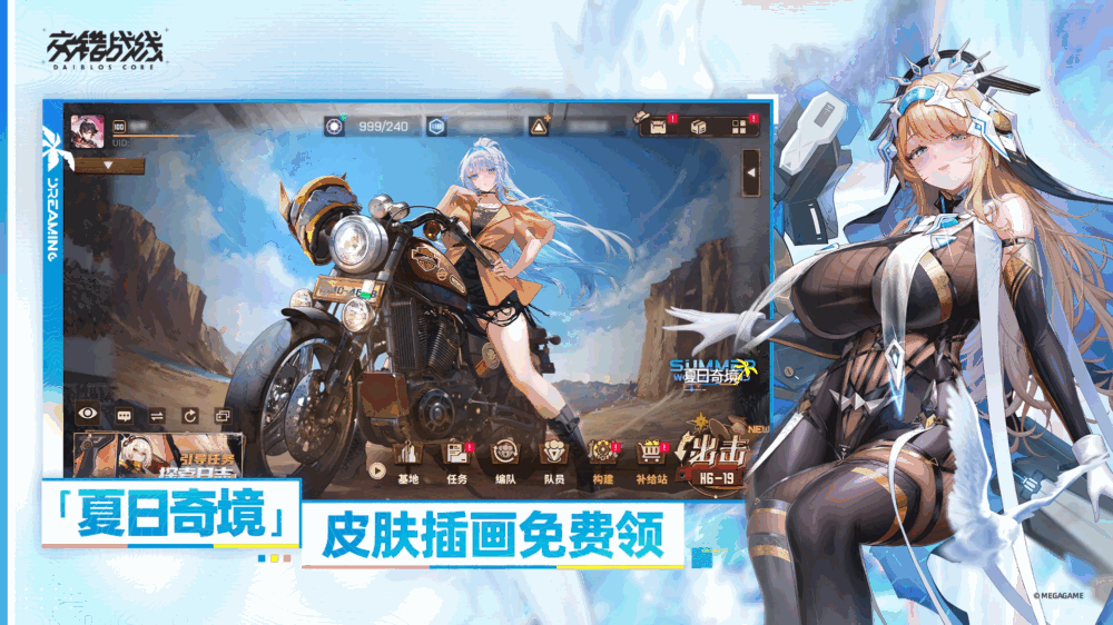 交错战线截图3