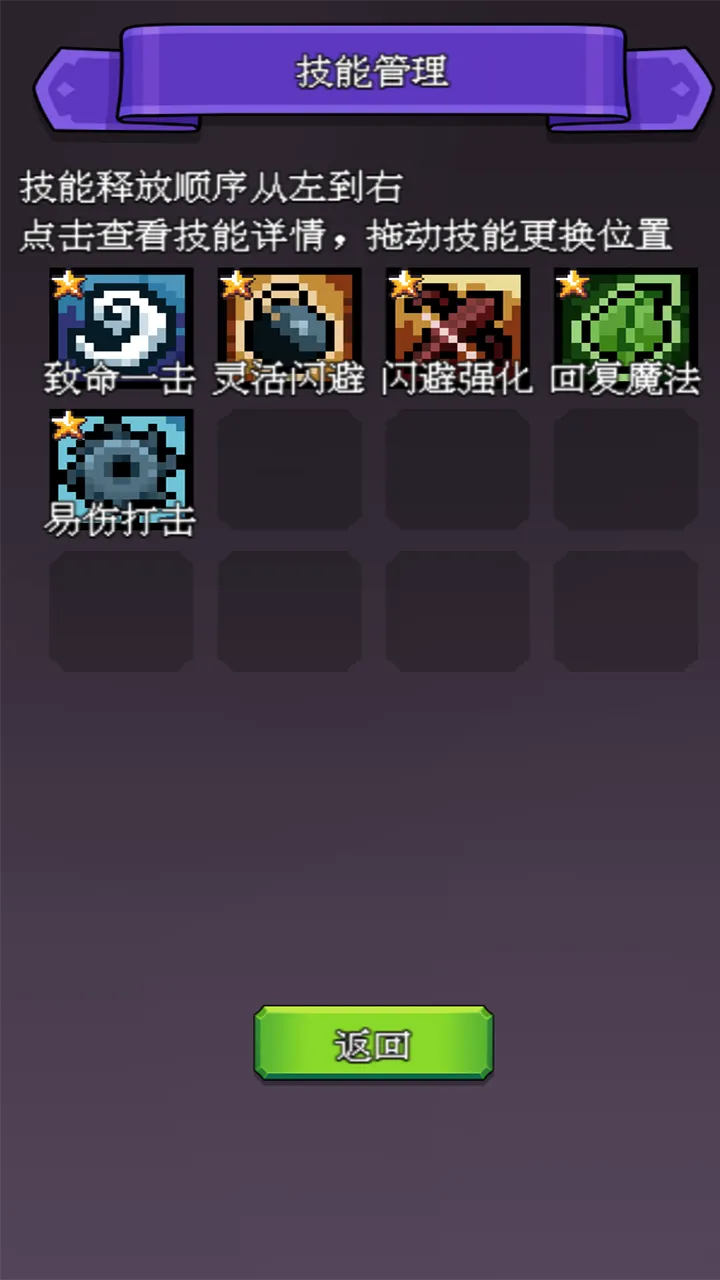 决斗时刻截图6