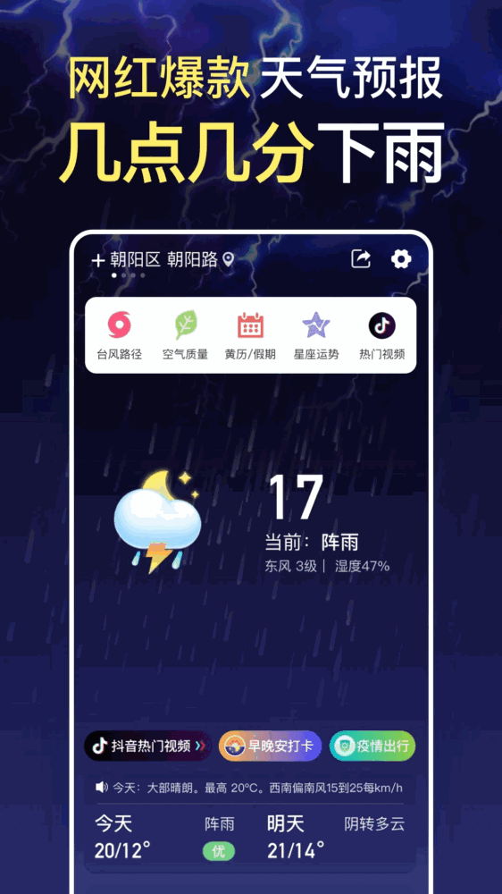 更云天气预报
