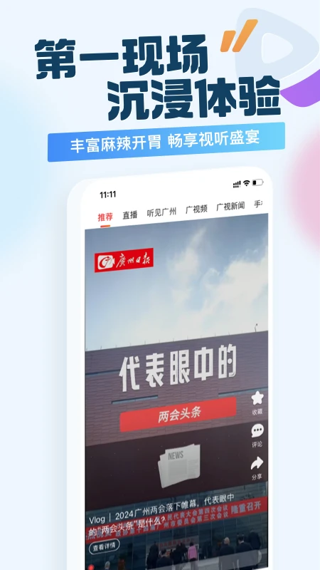 广州日报新花城