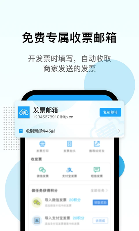 电子发票打印截图1