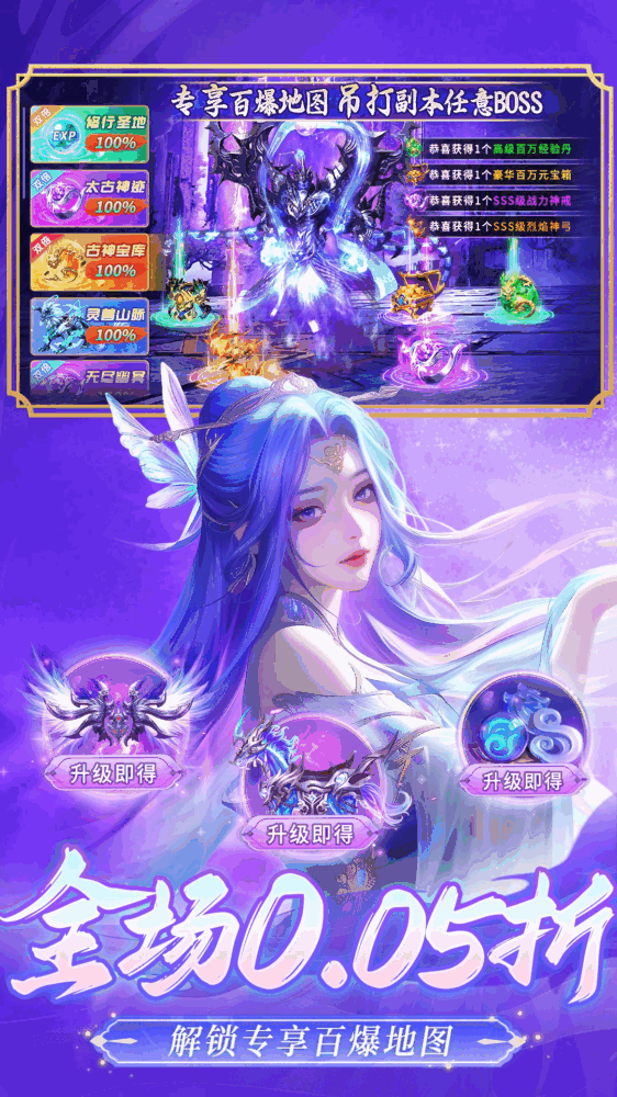 逍遥蜀山截图3