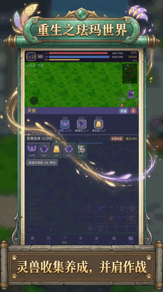 重生之珐玛世界截图3