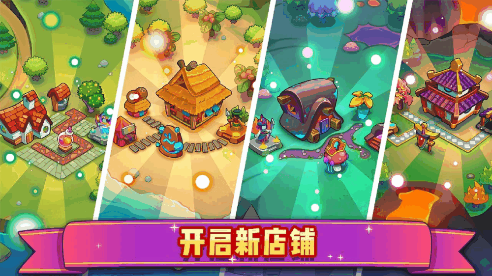 梦幻杂货店截图3