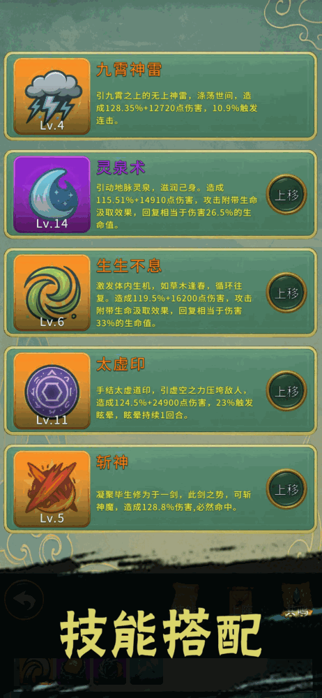 慢慢成仙截图9