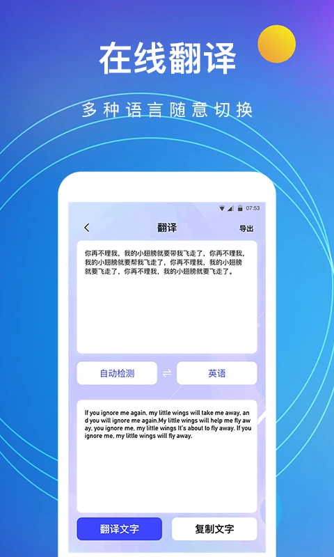 全能图片转文字截图3