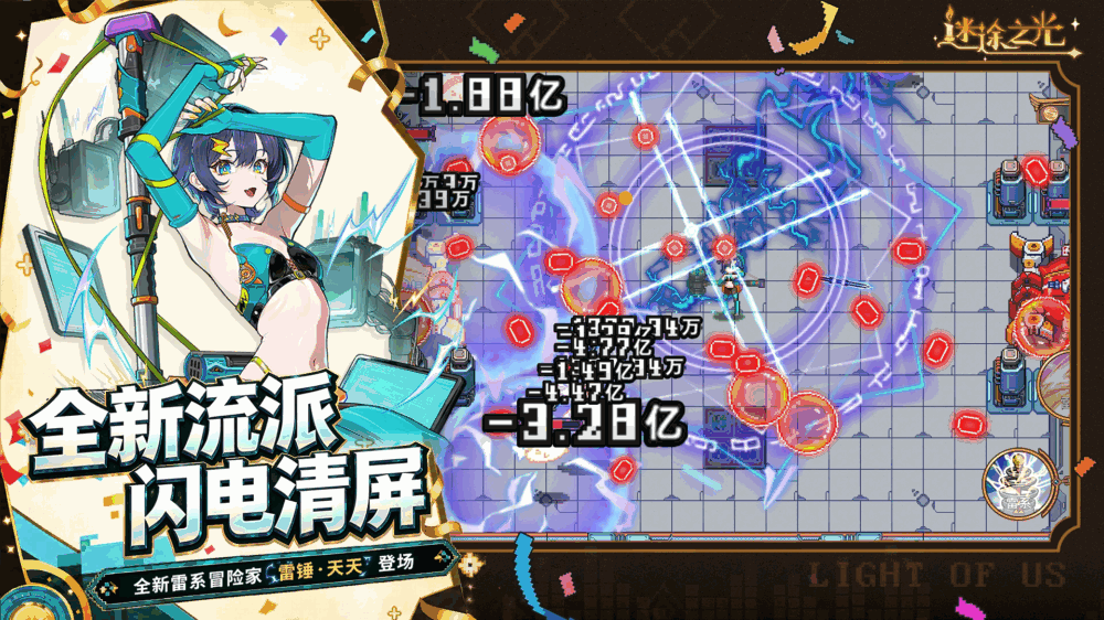 迷途之光截图2