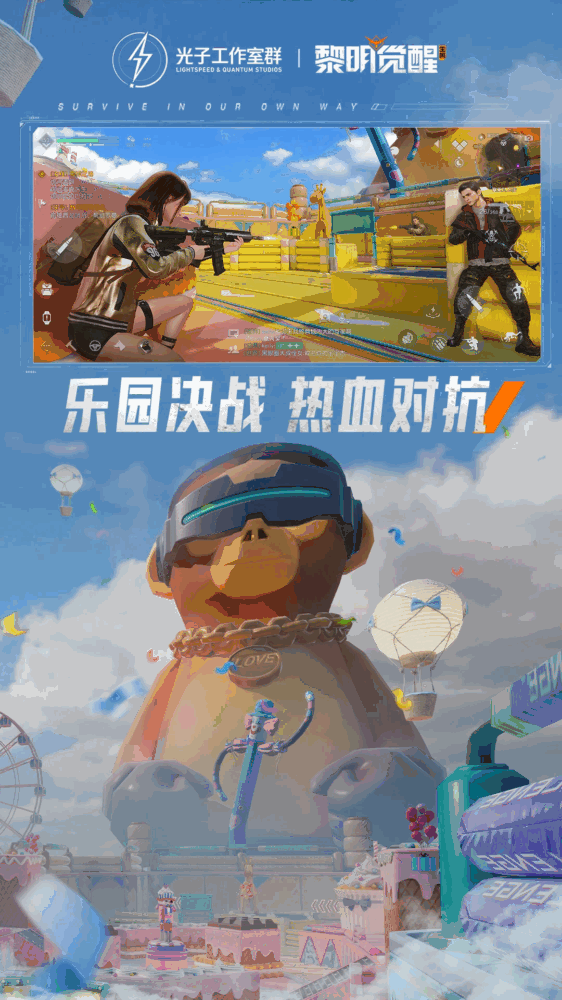 黎明觉醒生机截图3