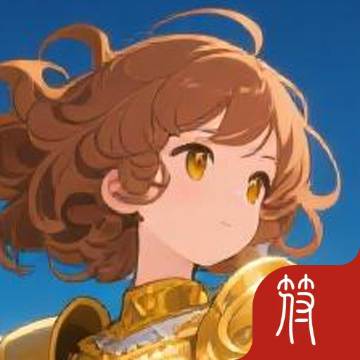 怕痛全点格挡盾娘无伤挂机养成