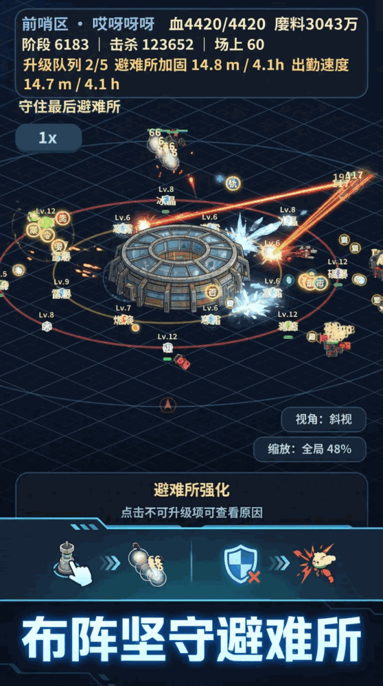 围城挂机塔防截图1