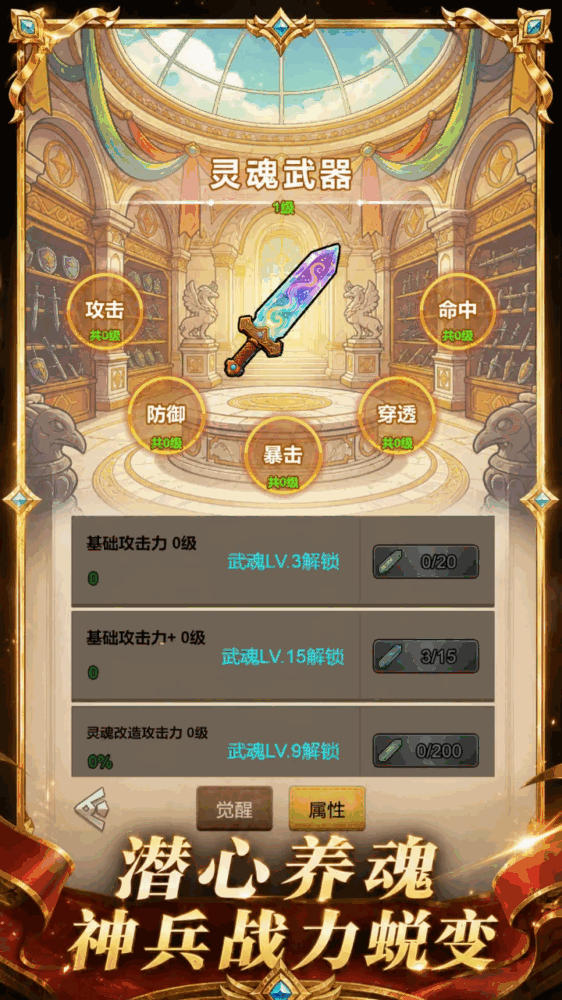 流放勇者截图3