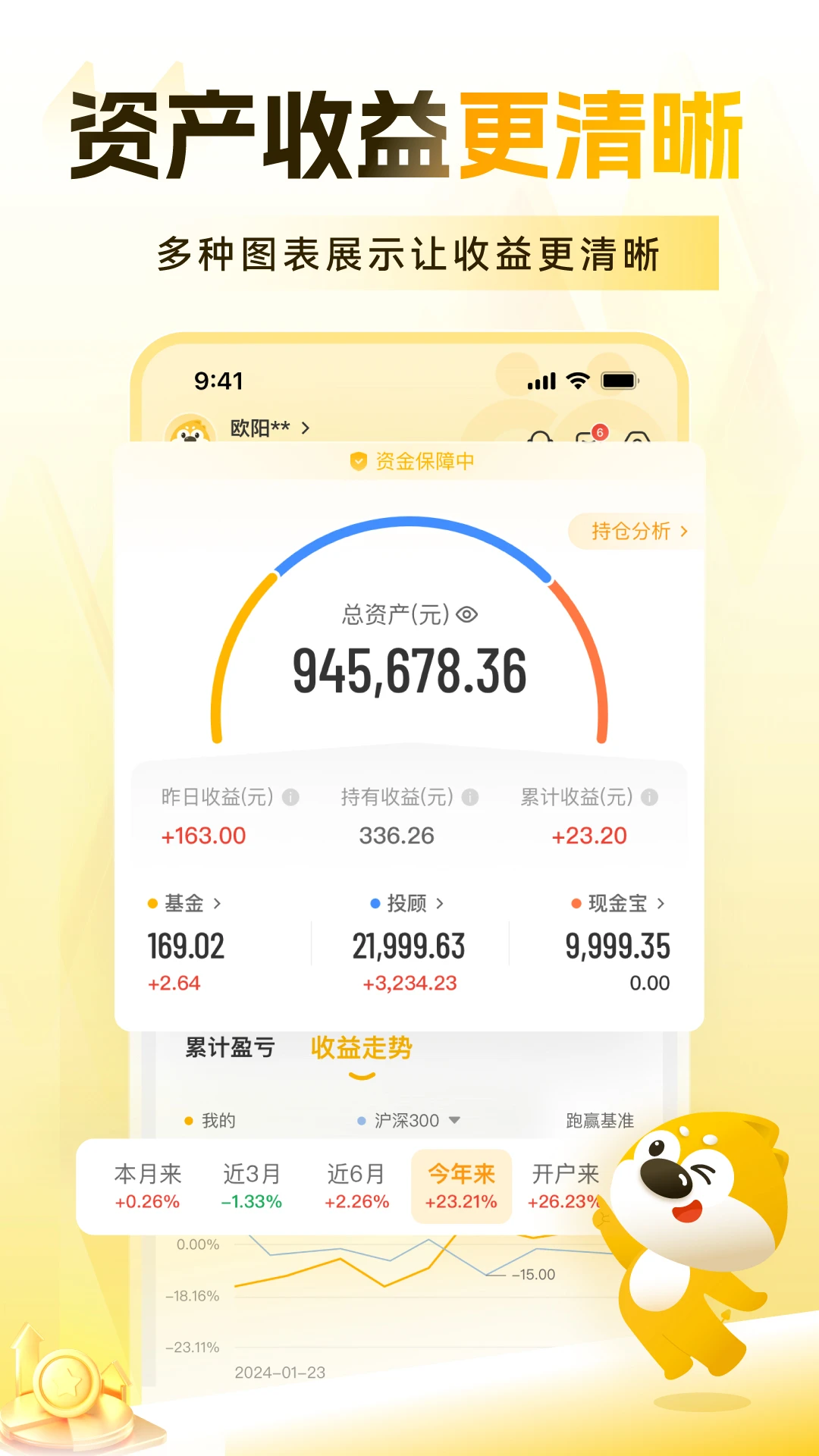 小金伴投截图3