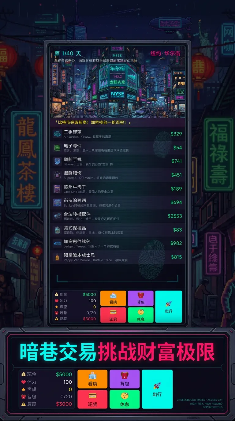 美国斩杀线截图3