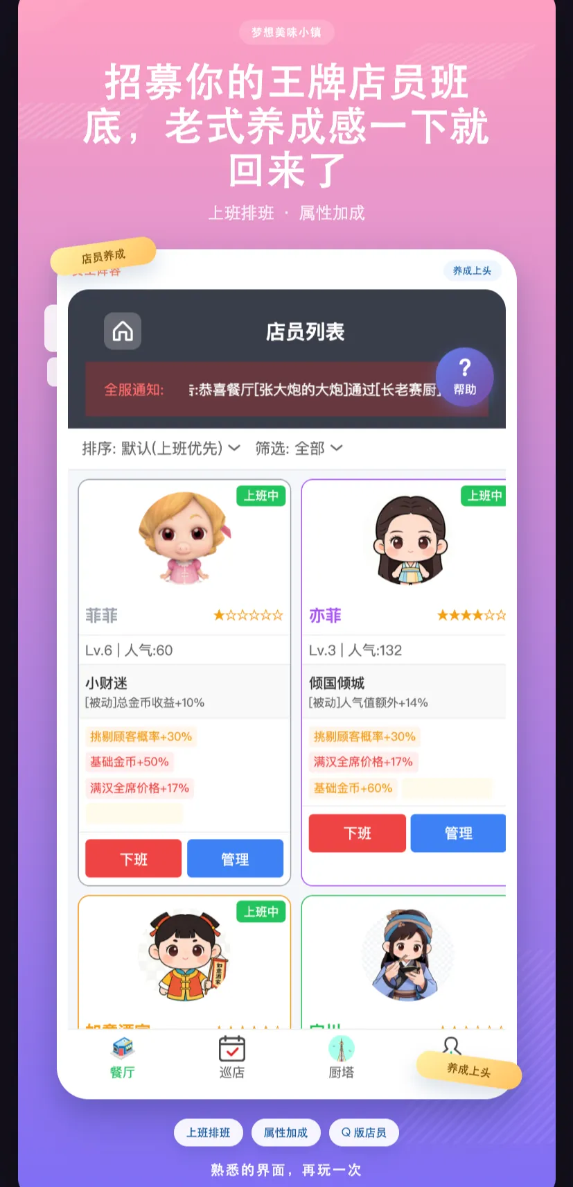 梦想美食小镇截图9