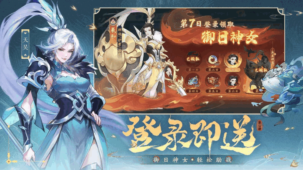 浮生梦山海截图5