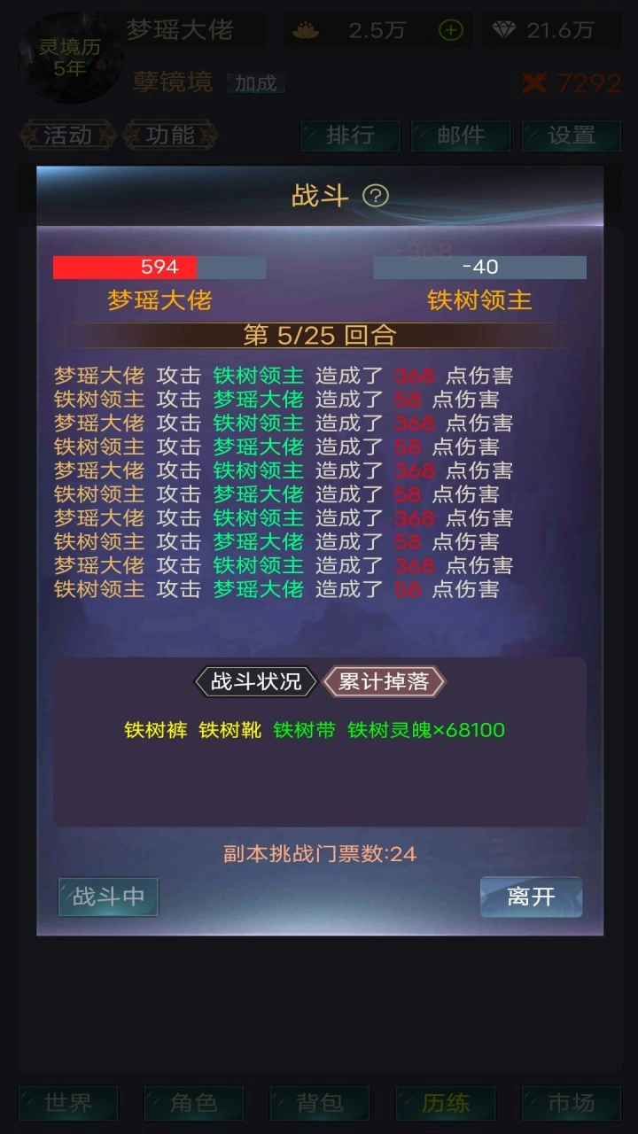 灵境穿梭截图4
