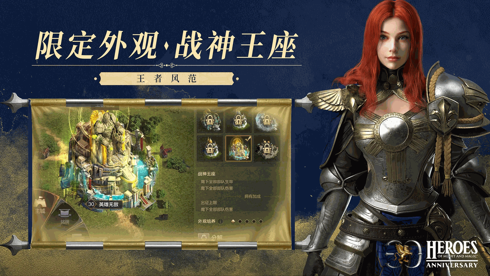 魔法门之英雄无敌王朝