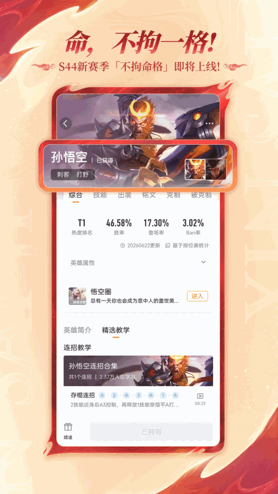 王者营地截图1