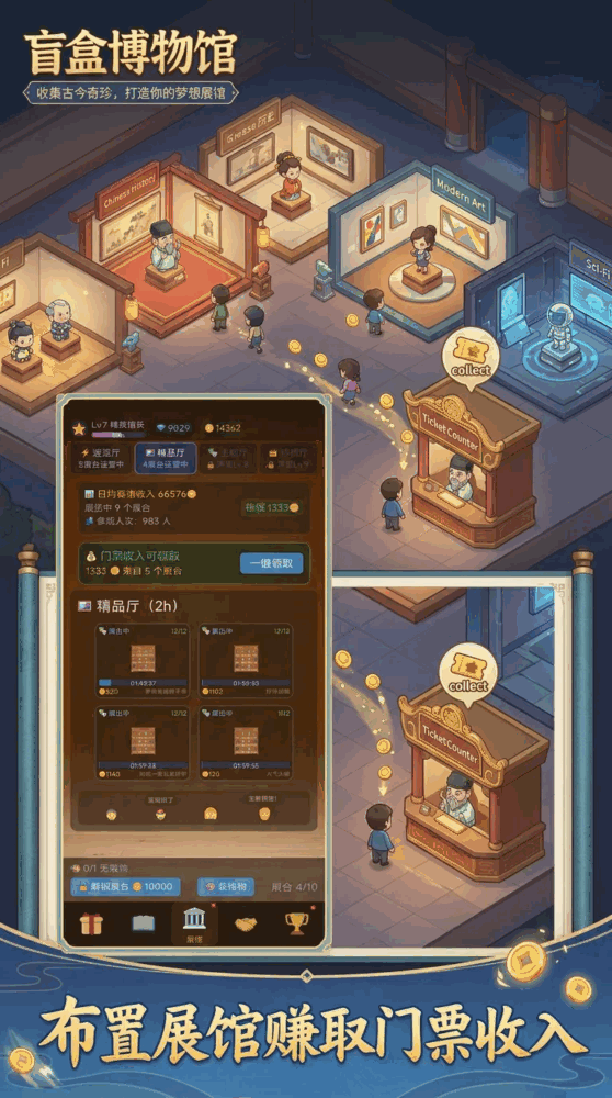 盲盒博物馆截图3