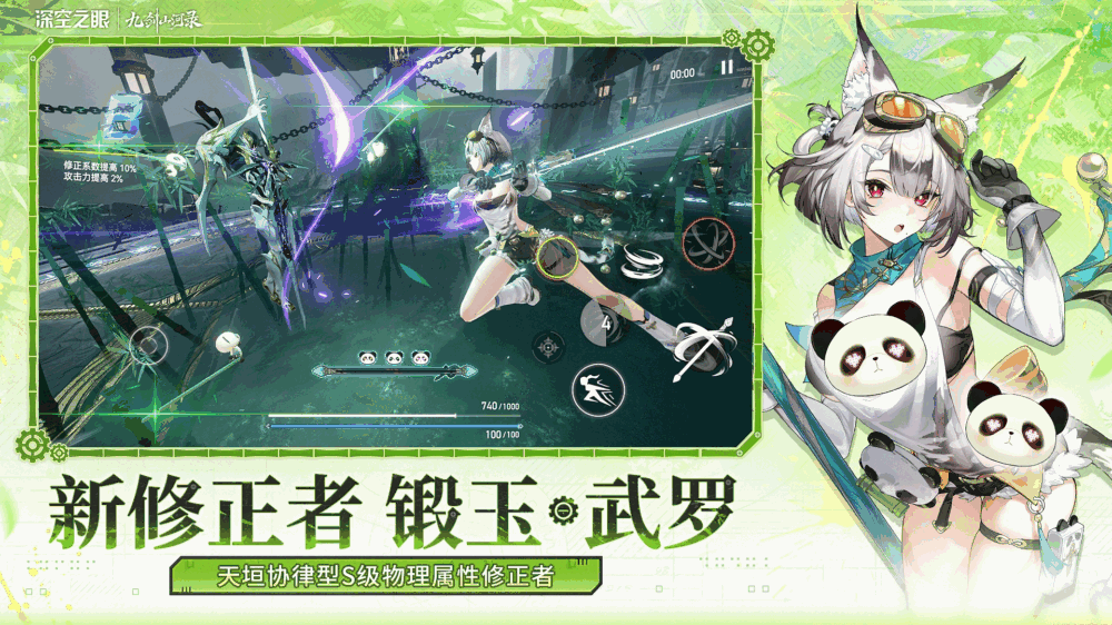 深空之眼截图2