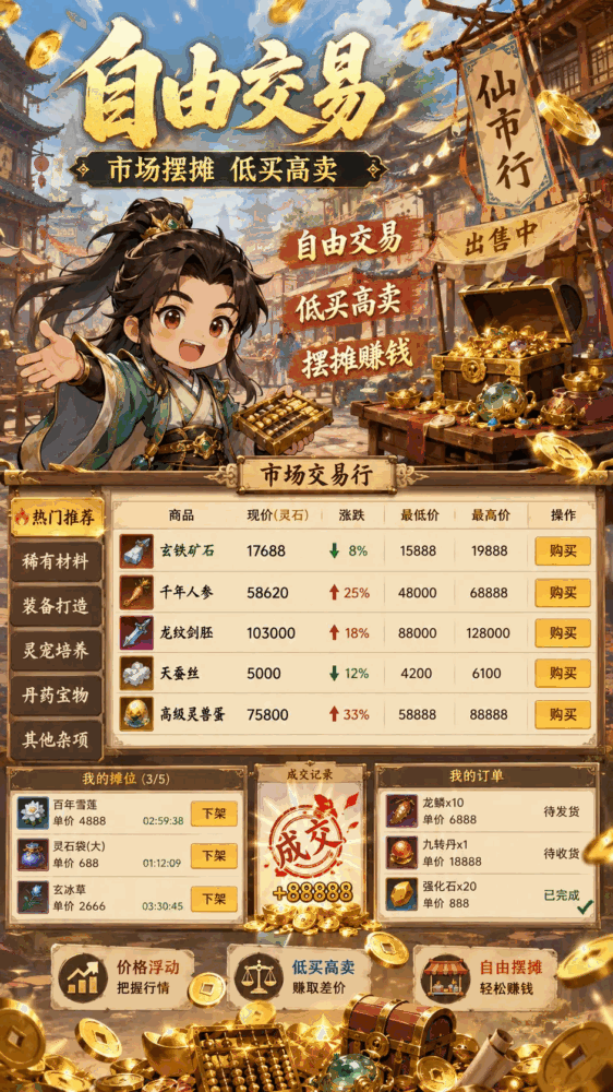 放置摆摊养宗门截图2