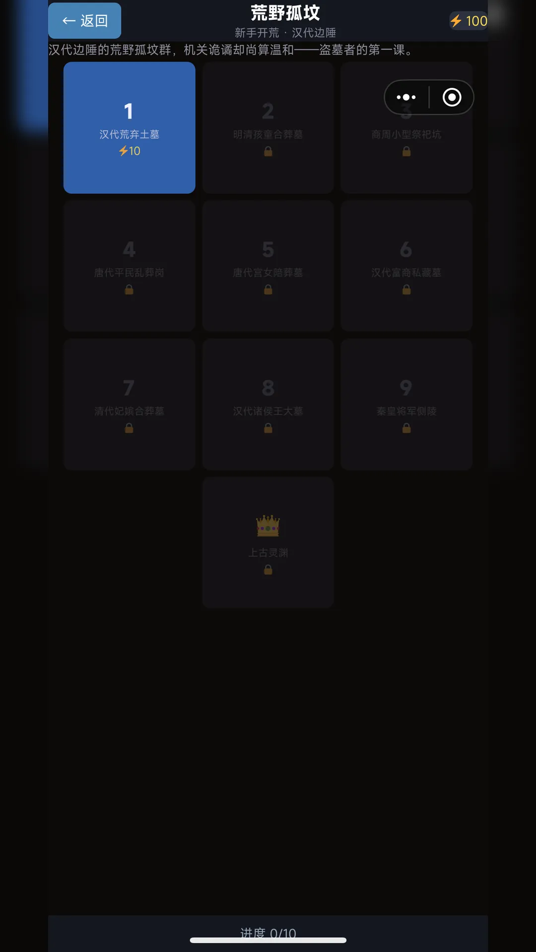 盗墓笔记地下寻宝截图2