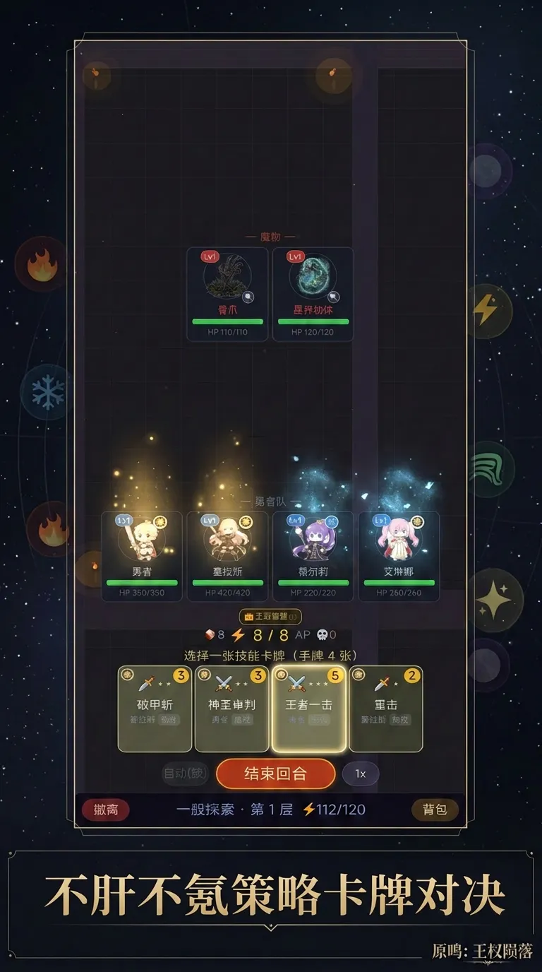 原鸣王权陨落截图3