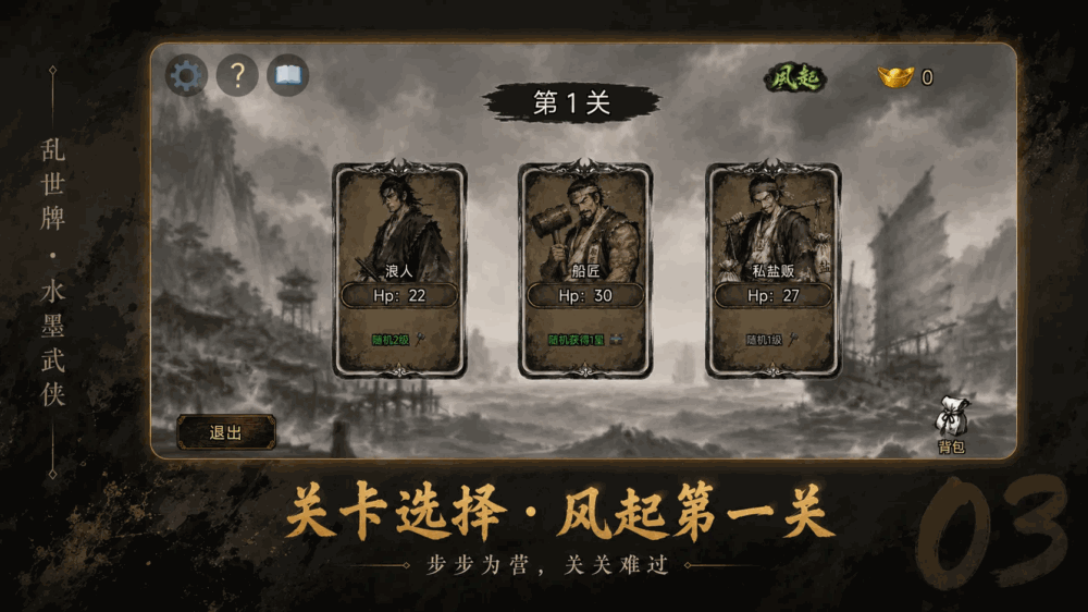 乱世牌截图3