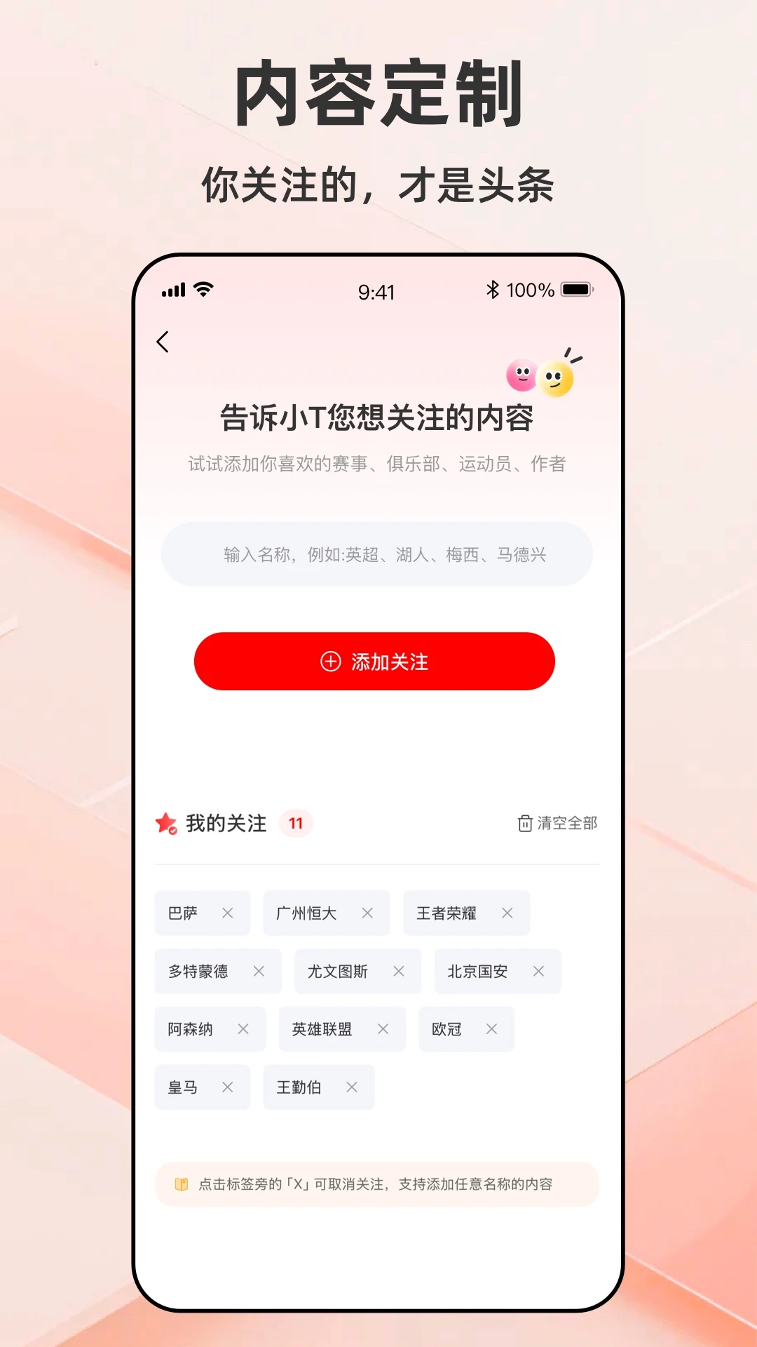 体坛加截图4