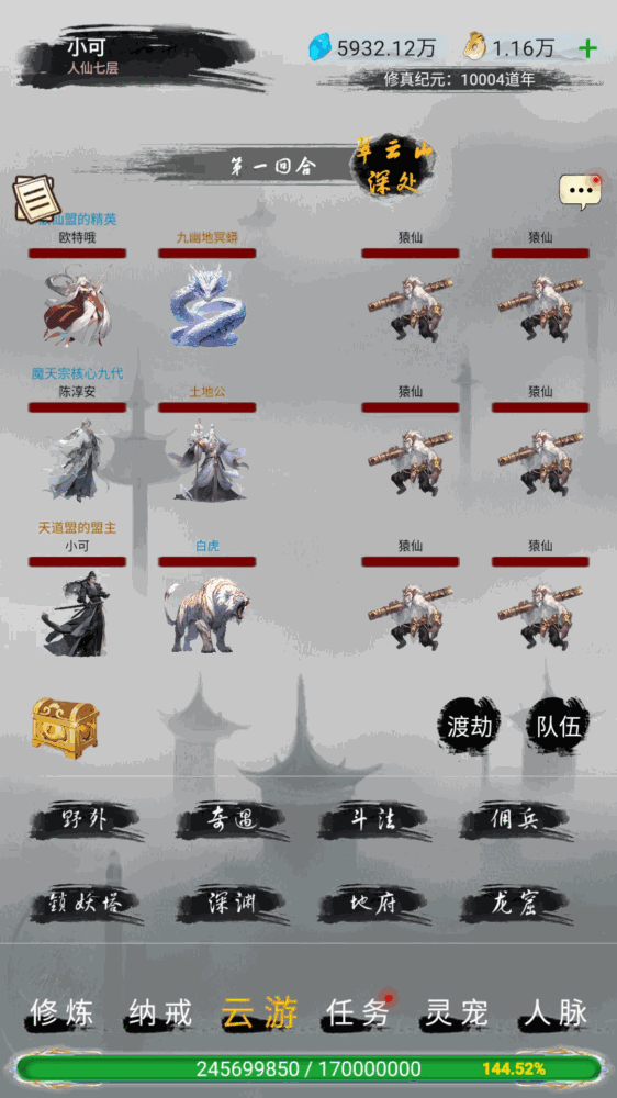 仙境苍穹截图3
