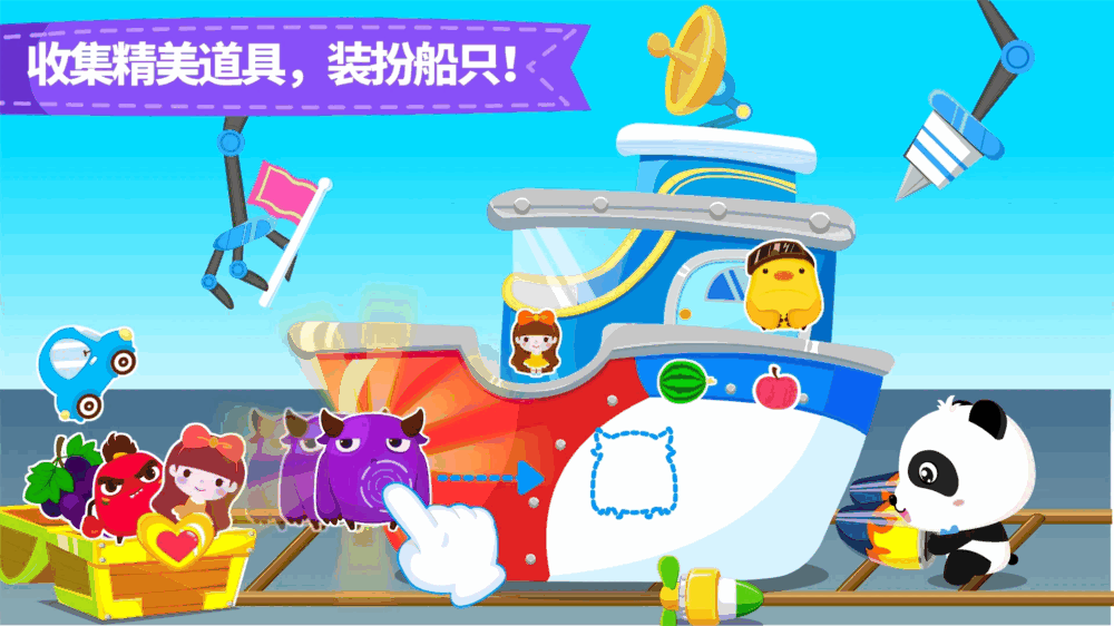 宝宝小船长截图2