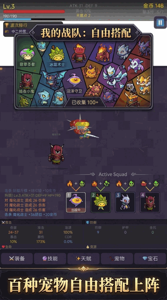 无限放置挂机刷刷刷截图2