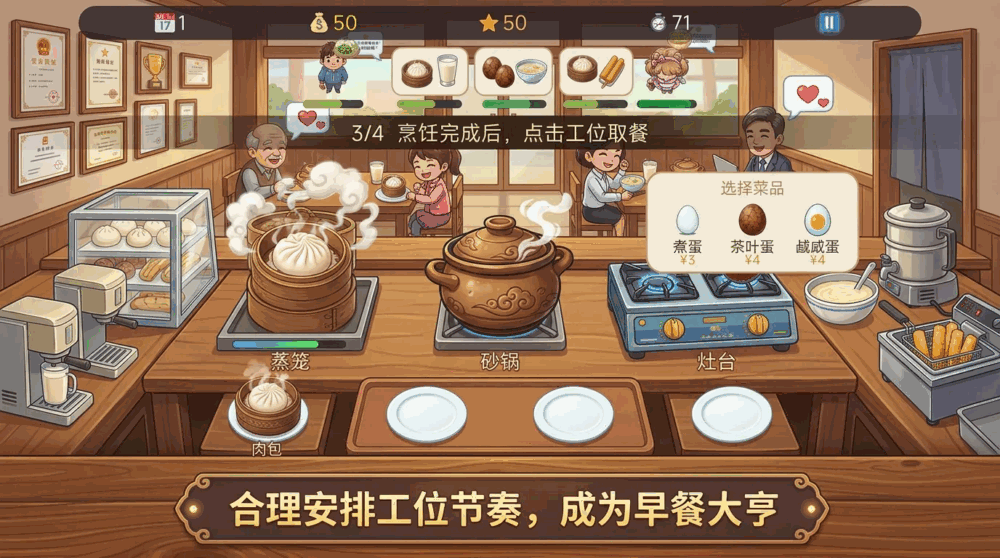 早餐包子铺