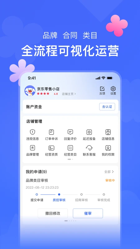 京麦截图5